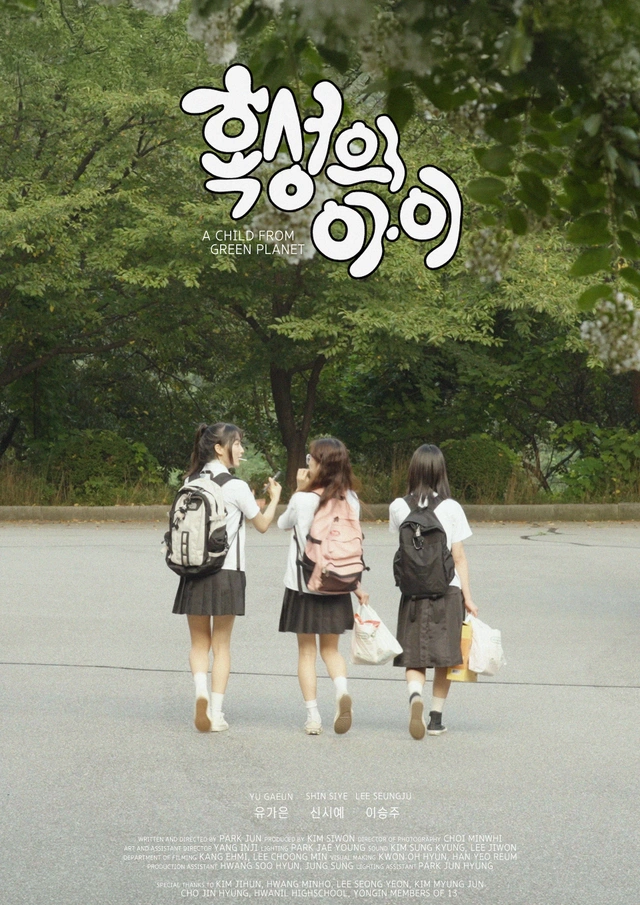 혹성의 아이 포스터 2